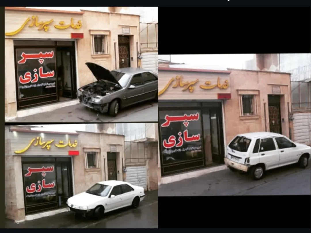 خدمات سپرسازی بهنام - تصویر 4