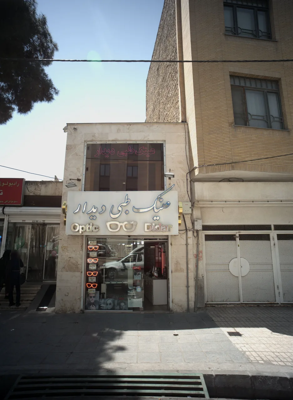 عینک طبی دیدار
