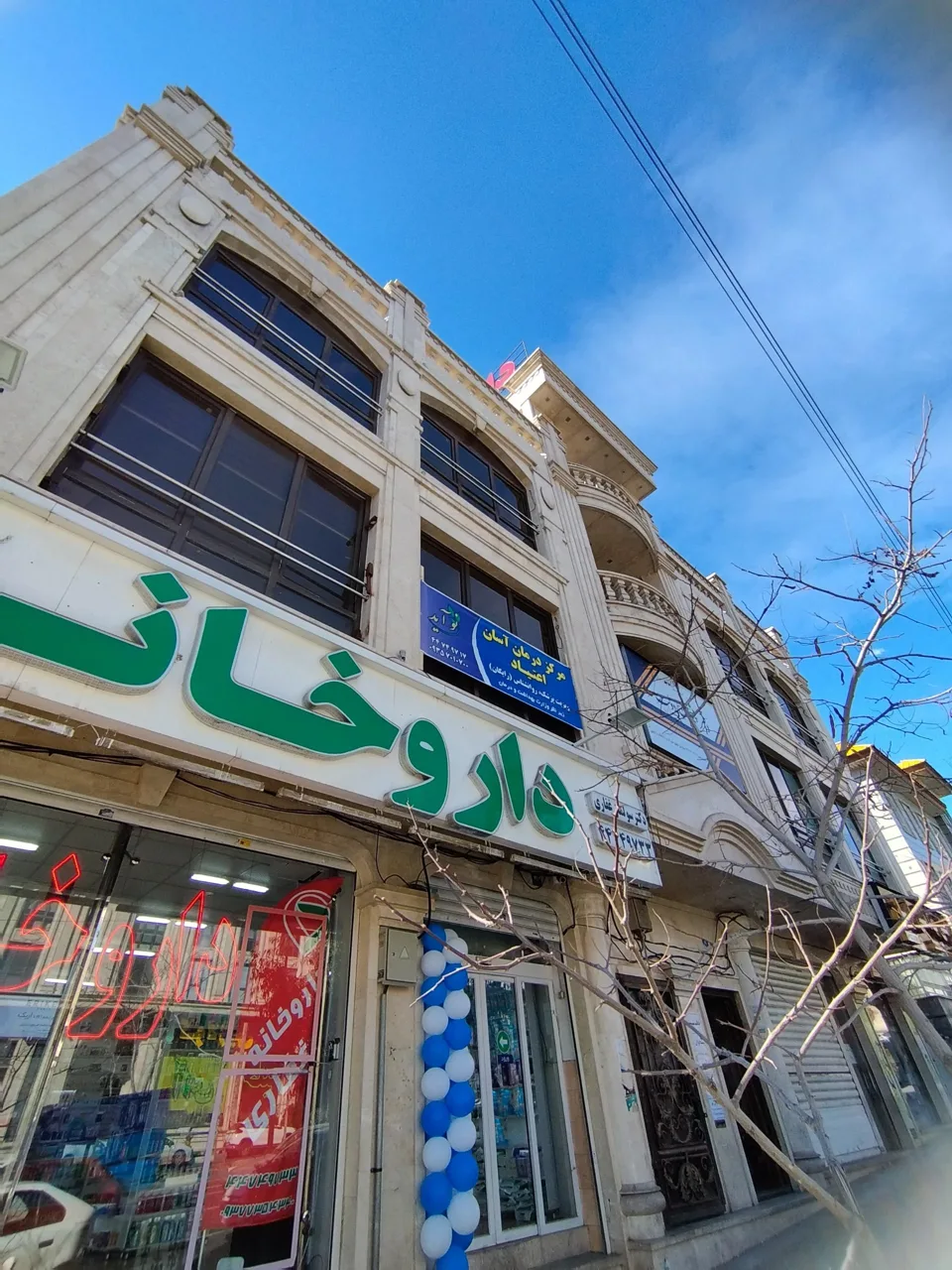 مرکز سرپایی درمان اعتیاد دکتر غیاثی ثانی