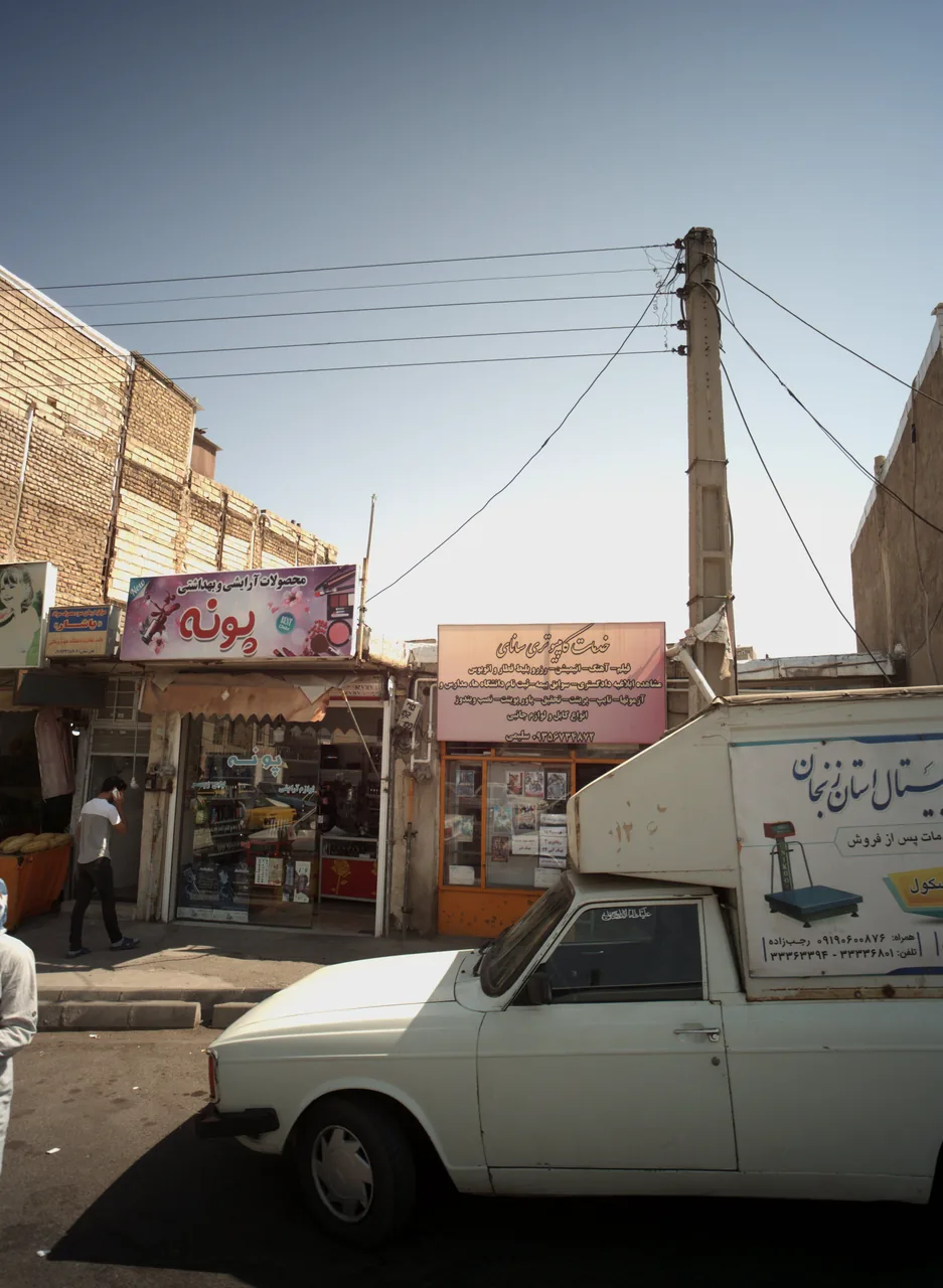 خدمات کامپیوتری سانای