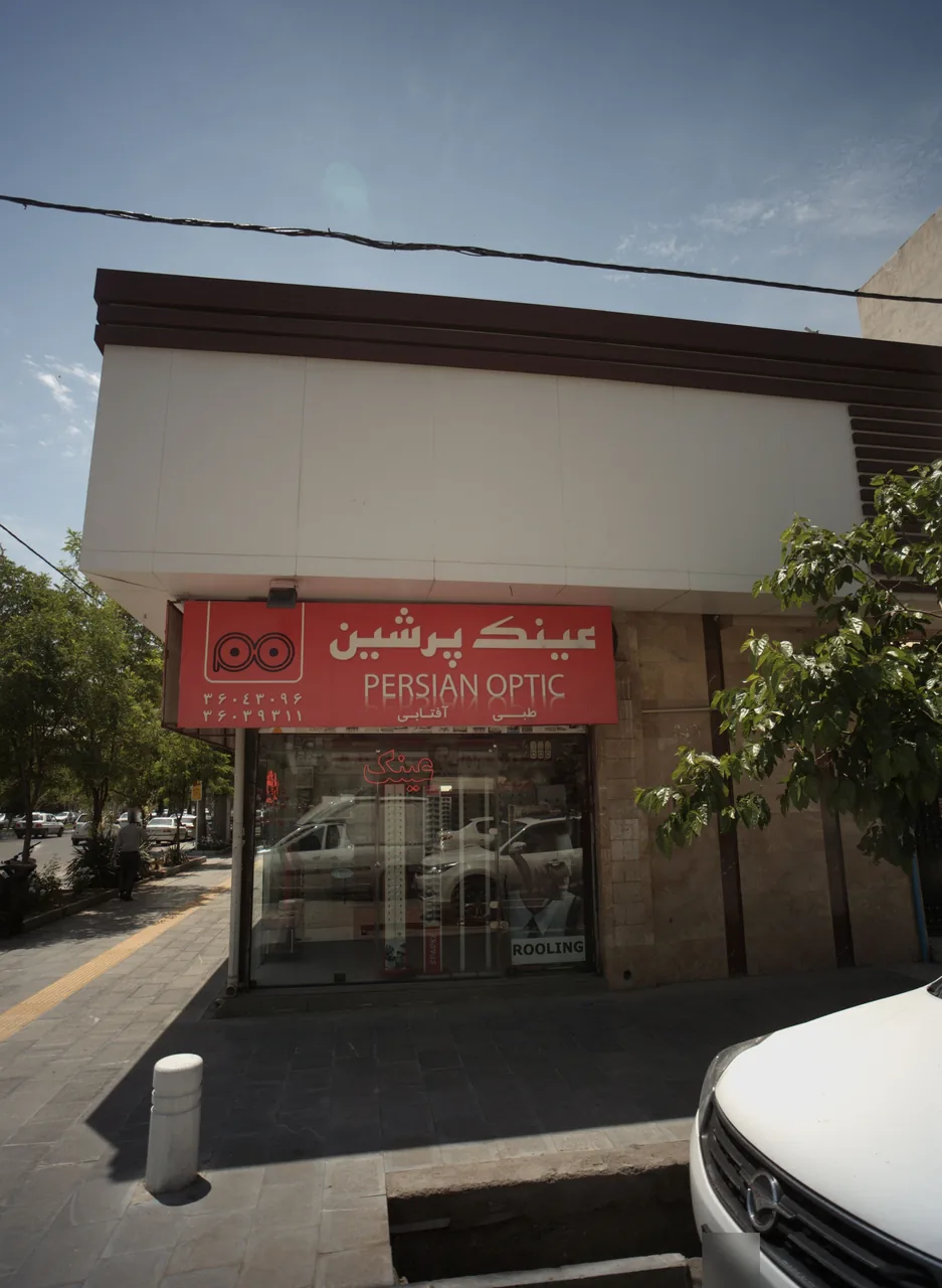 عینک پرشین