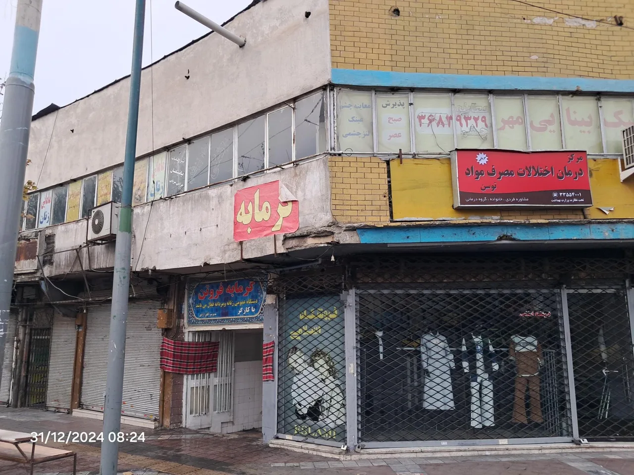 مرکز درمان اعتیاد توسن - تصویر 2