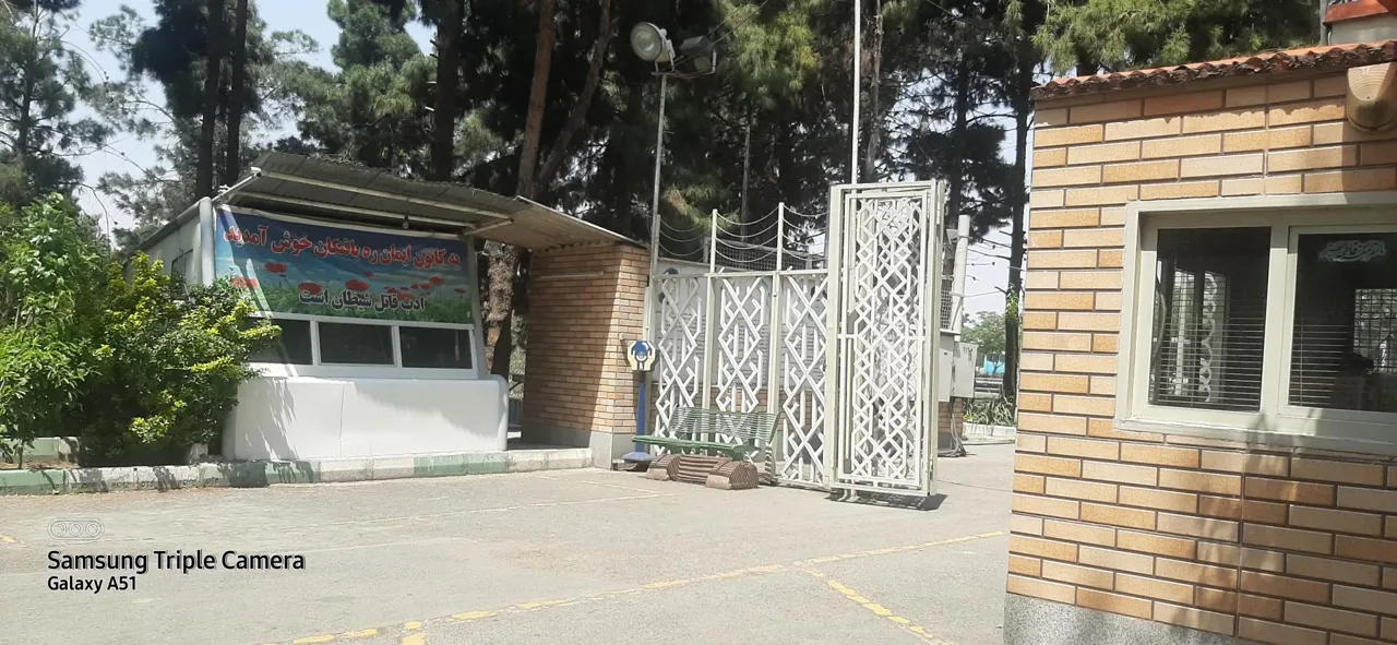 کمپ ترک اعتیاد ایمان ره یافتگان