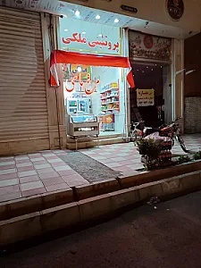 فروشگاه مرغ و ماهی مهیا پروتئین
