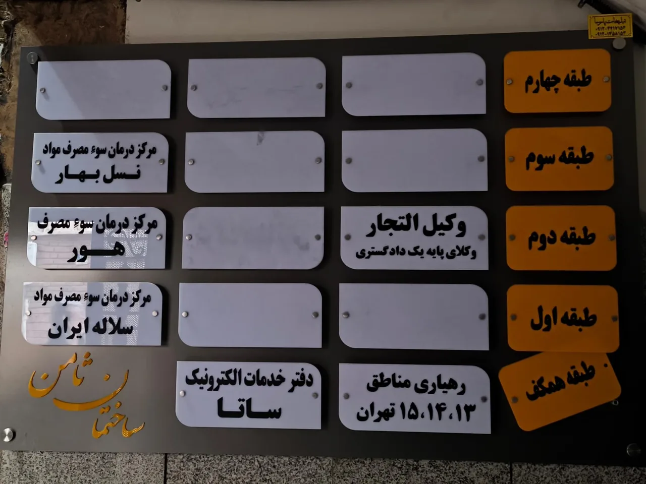 مرکز ترک اعتیاد هور - تصویر 3