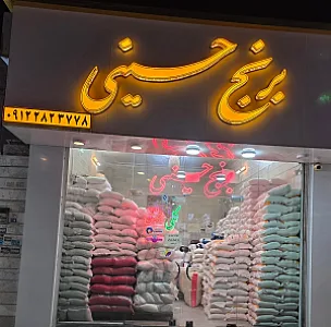 موادغذایی سروش