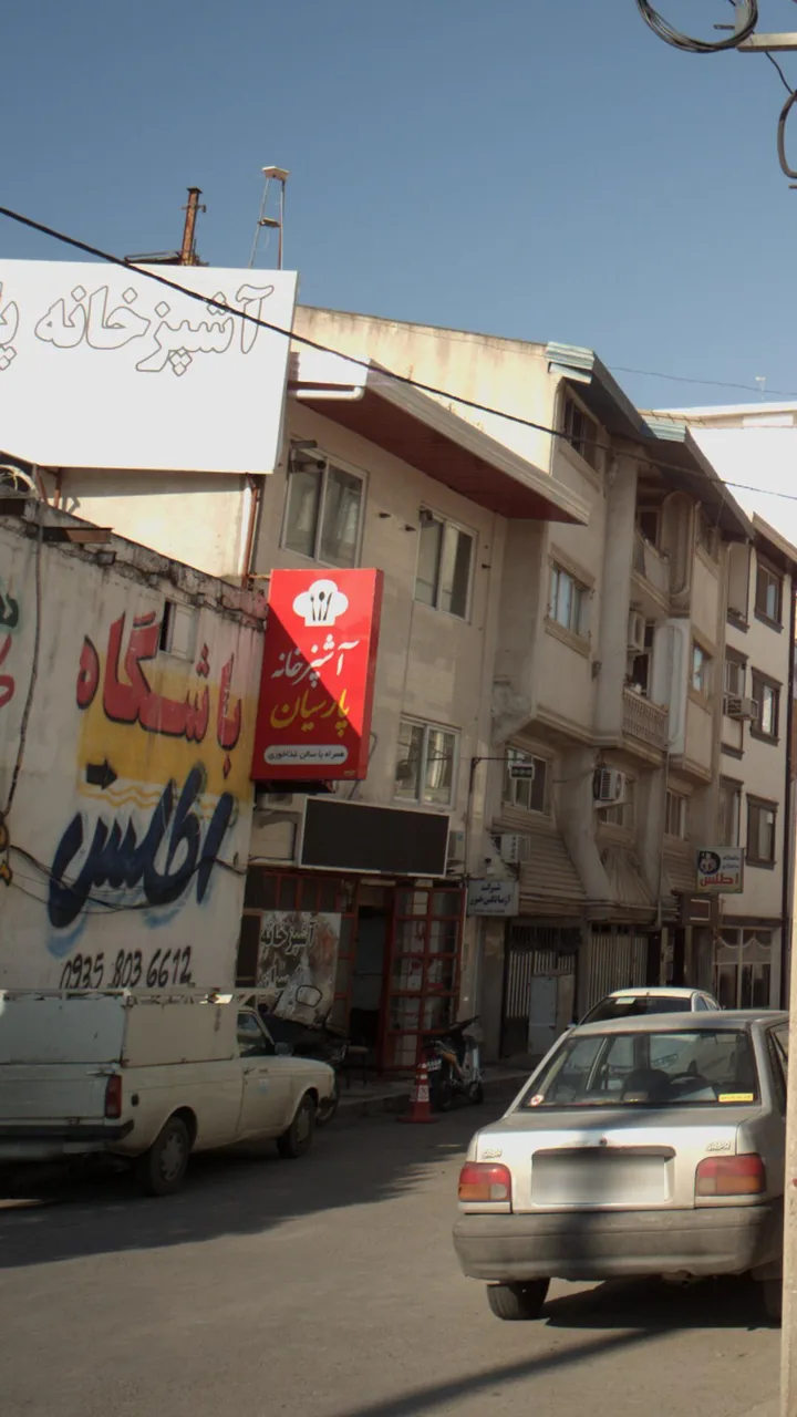 آشپزخانه پارسیان - تصویر 2