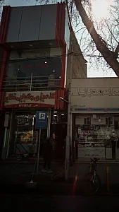 کله پزی و کبابی فلاح