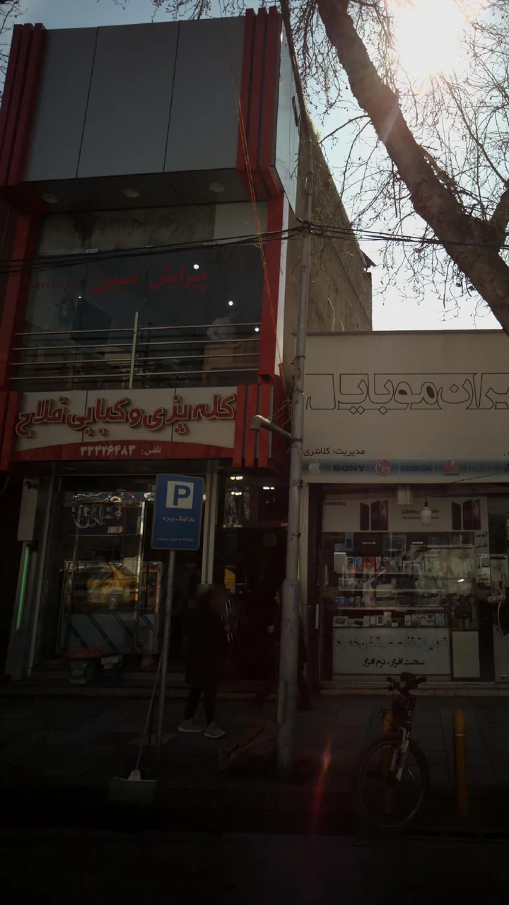 کله پزی و کبابی فلاح