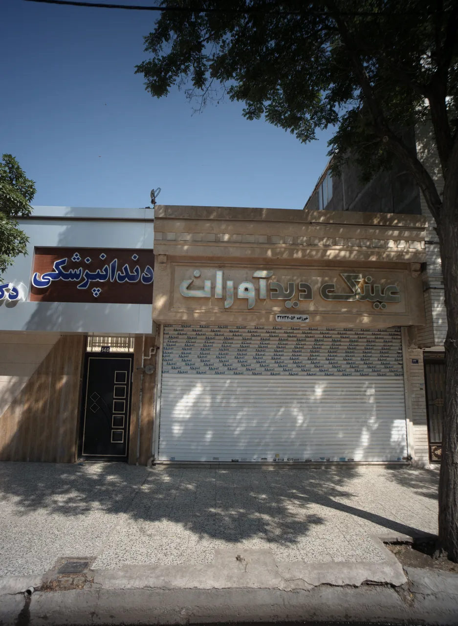 عینک دیدآوران
