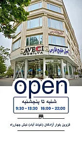 بازار مبل خلیج فارس