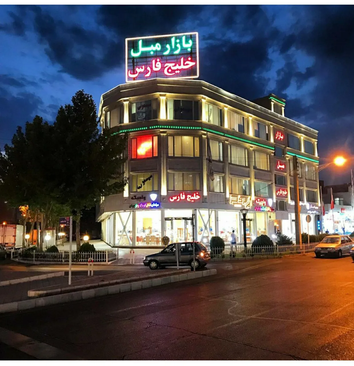 بازار مبل خلیج فارس - تصویر 2