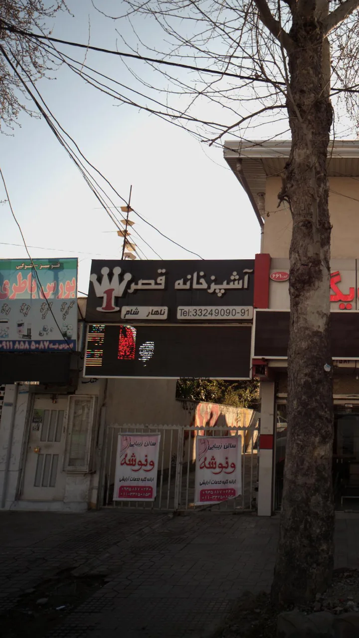آشپزخانه قصر - تصویر 2
