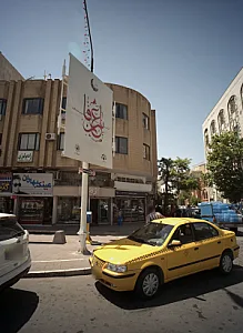 عینک بهاران