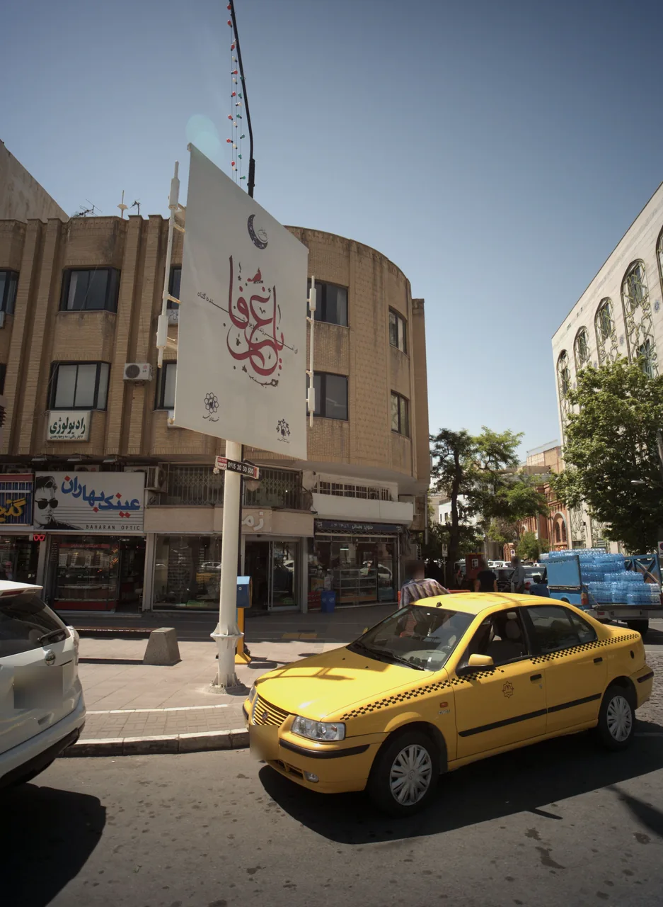 عینک بهاران