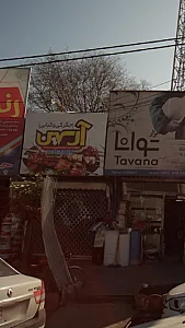 جگرکی و کبابی آرین
