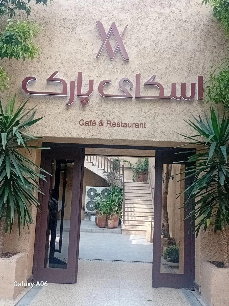 کافه رستوران اسکای پارک