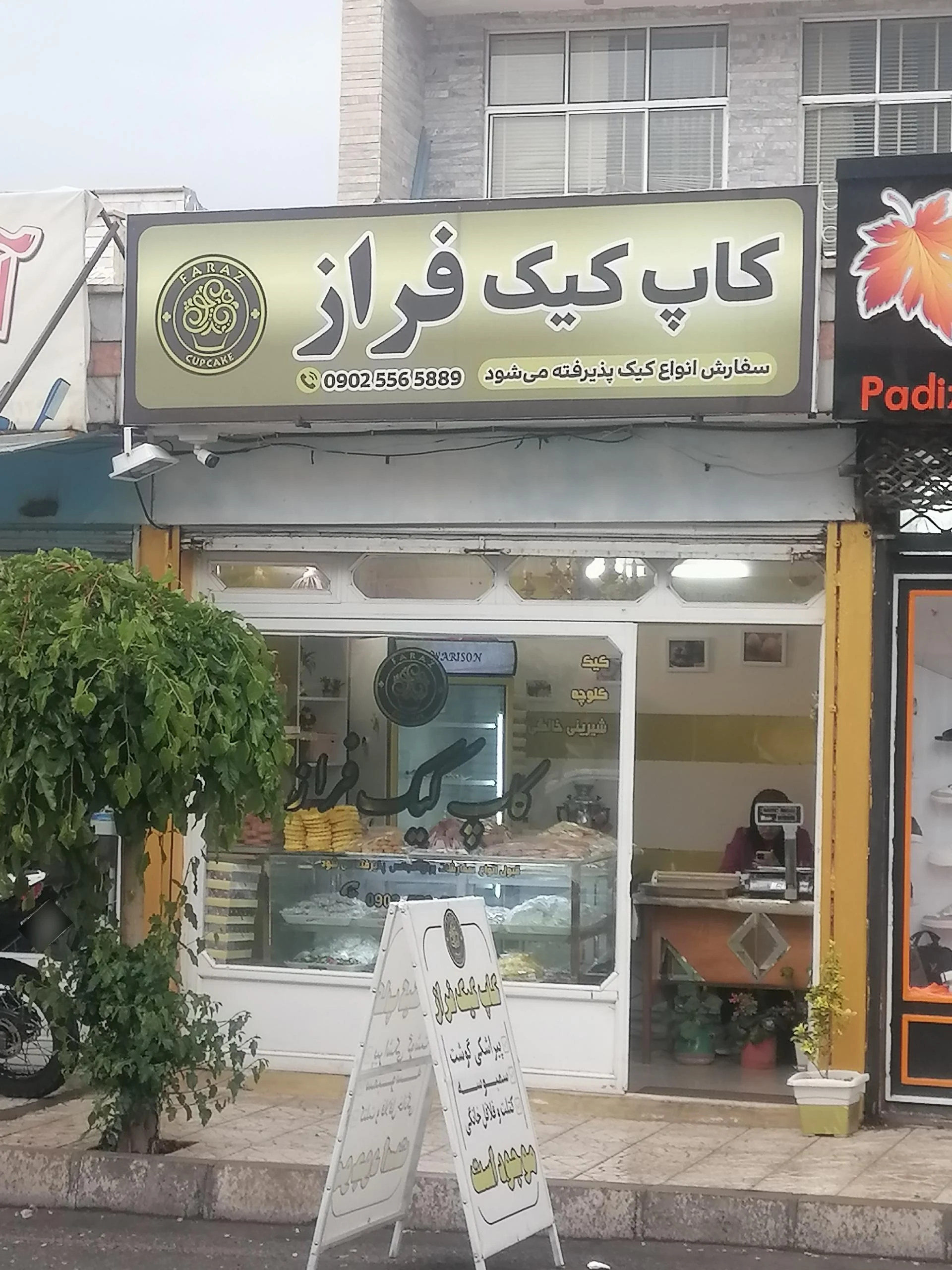 قنادی قصر
