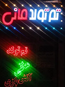 فروشگاه لوازم قنادی رولت