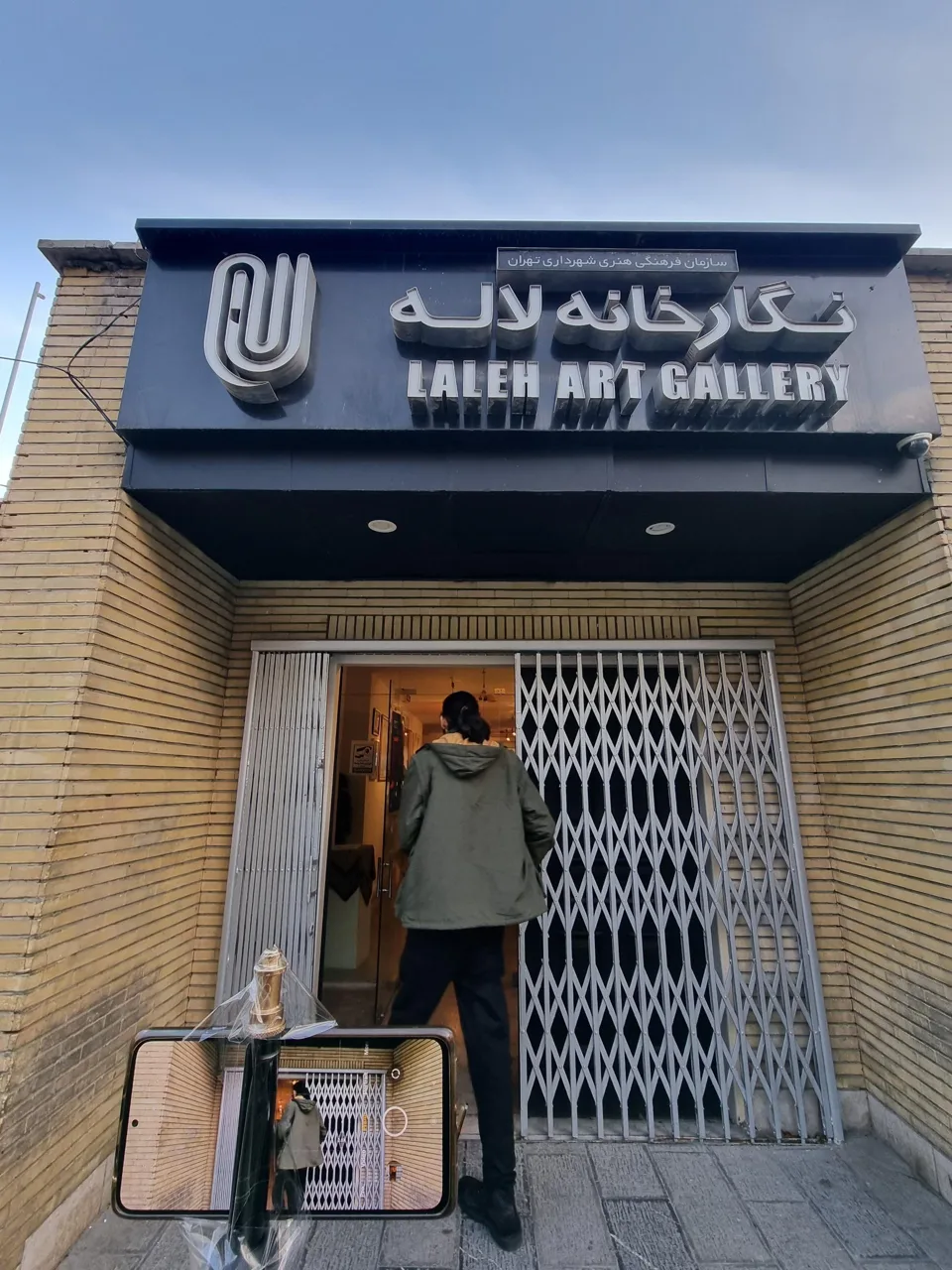 نگارخانه لاله - تصویر 2