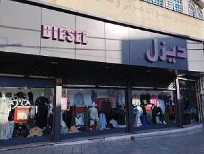 دیزل