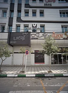 عینک آراکس