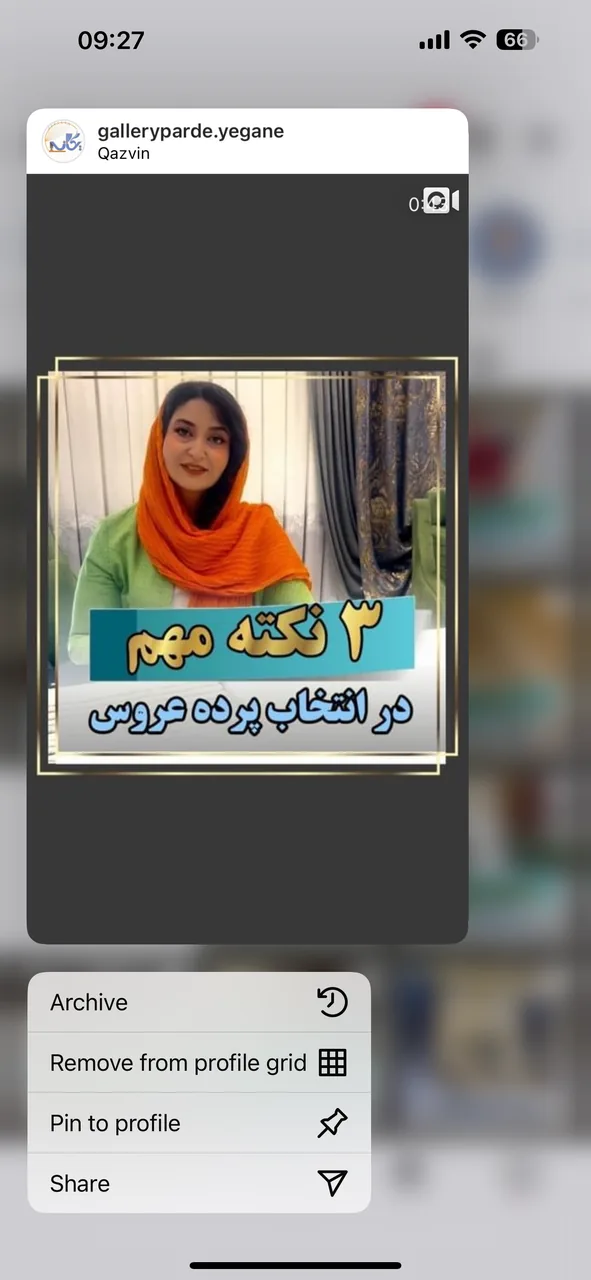 گالری پرده یگانه