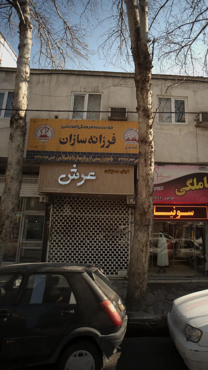فرش دستباف عرش