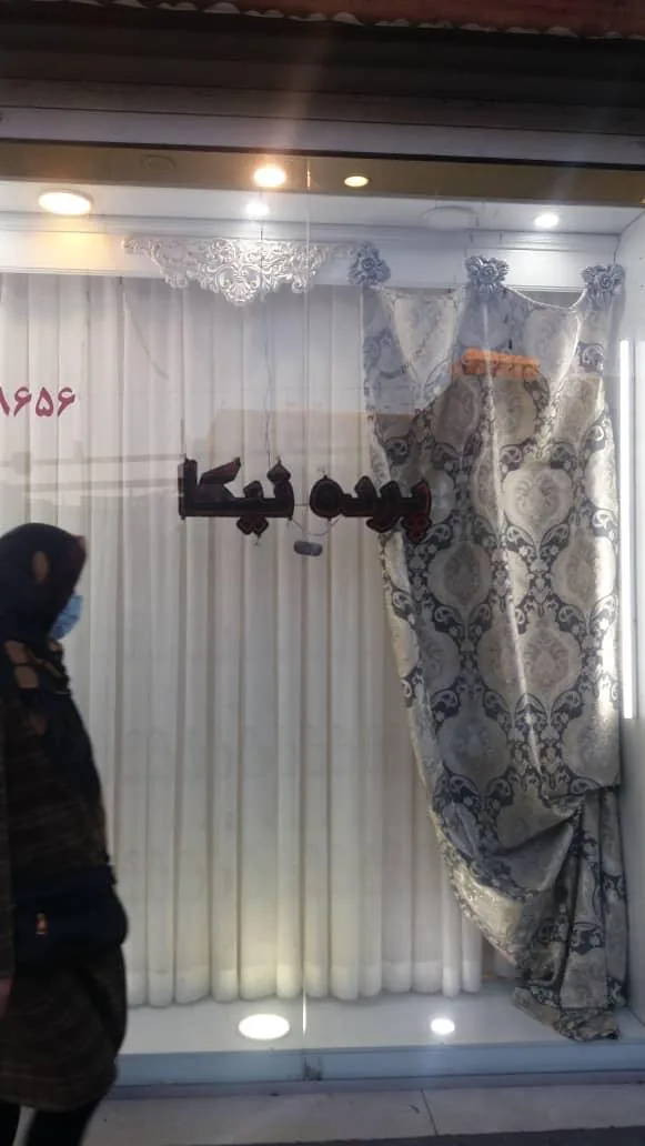 پرده سرای نیکا - تصویر 2