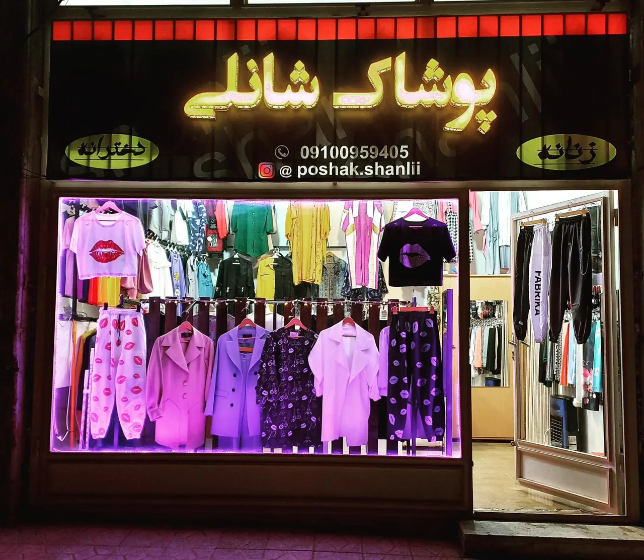 بوتیک شانلی