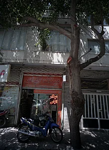 عینک الیاس