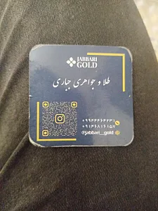 طلا و جواهری جباری