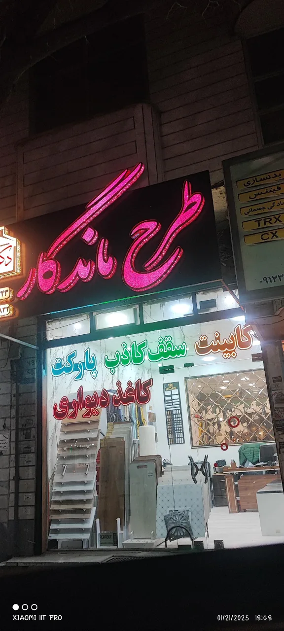 دفتر دکوراسیون طرح ماندگار