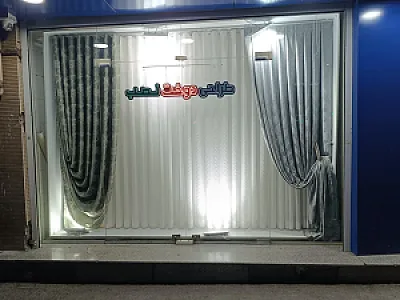 پرده سرای ماوی