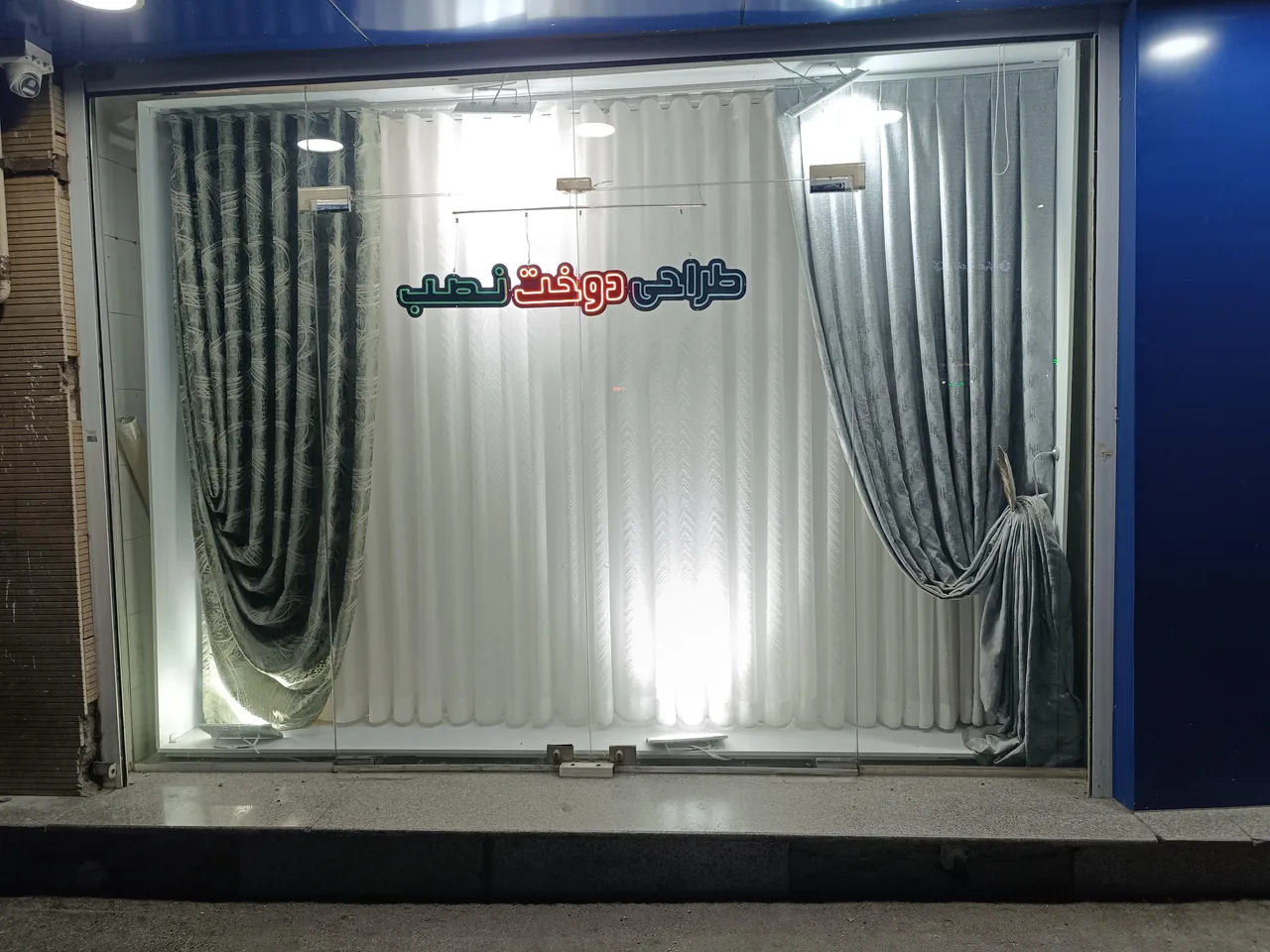 پرده سرای ماوی