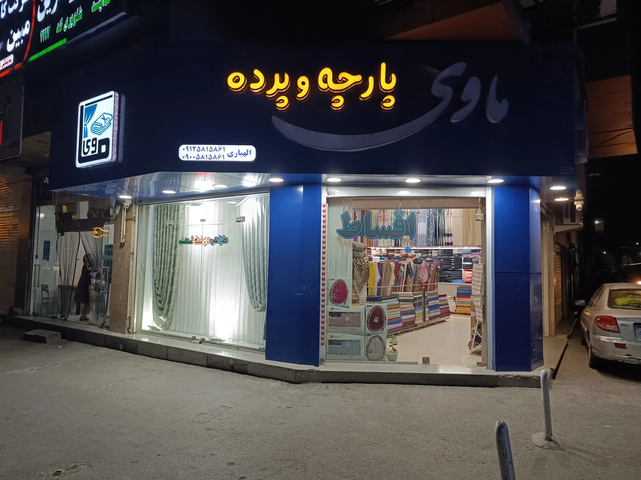 پرده سرای ماوی - تصویر 2