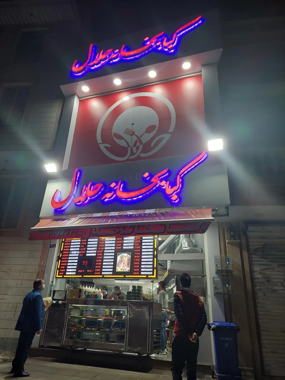 کبابخانه حلال - تصویر 2