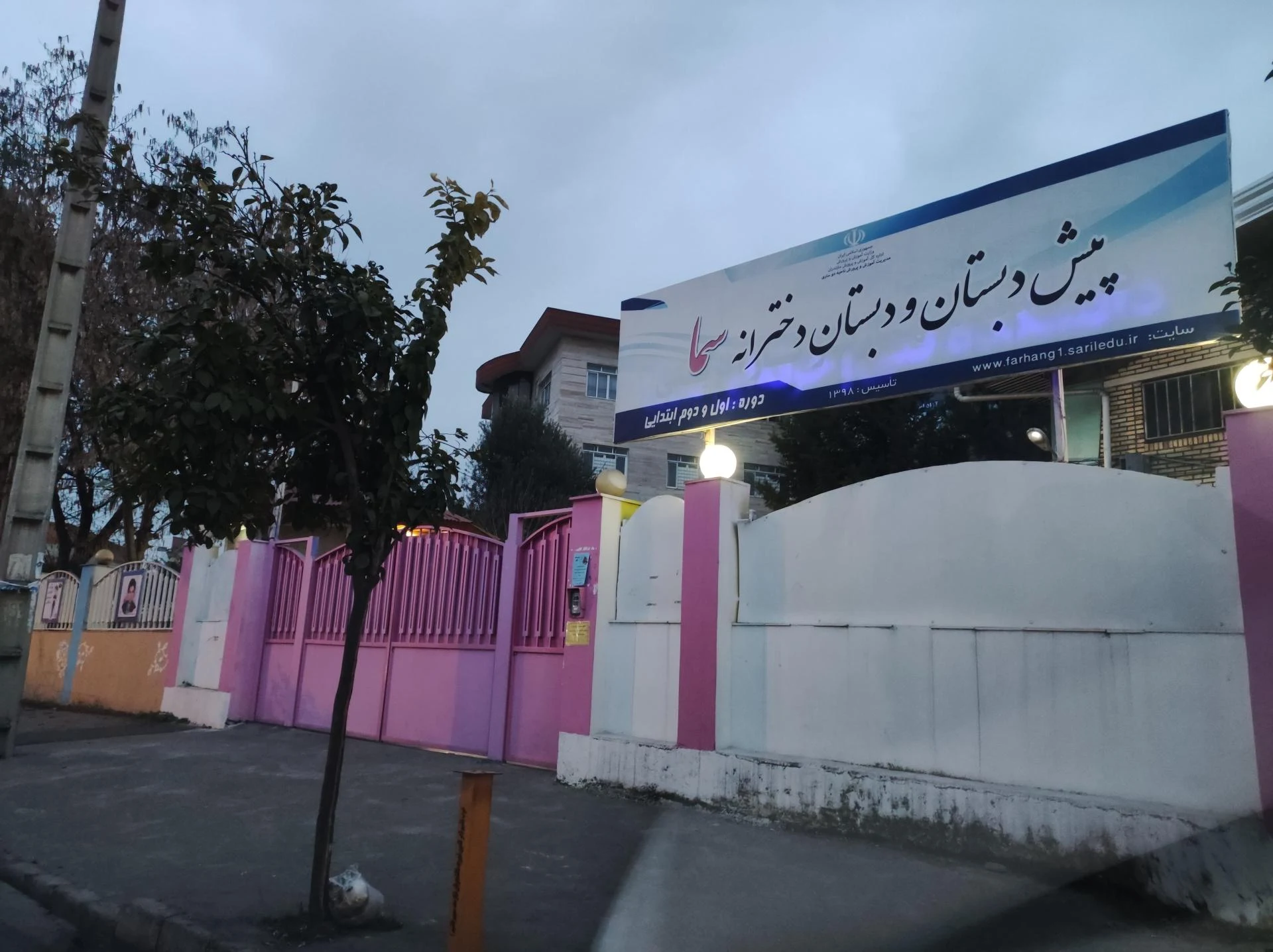 هنرستان فنی حرفه ای بعثت - تصویر 2
