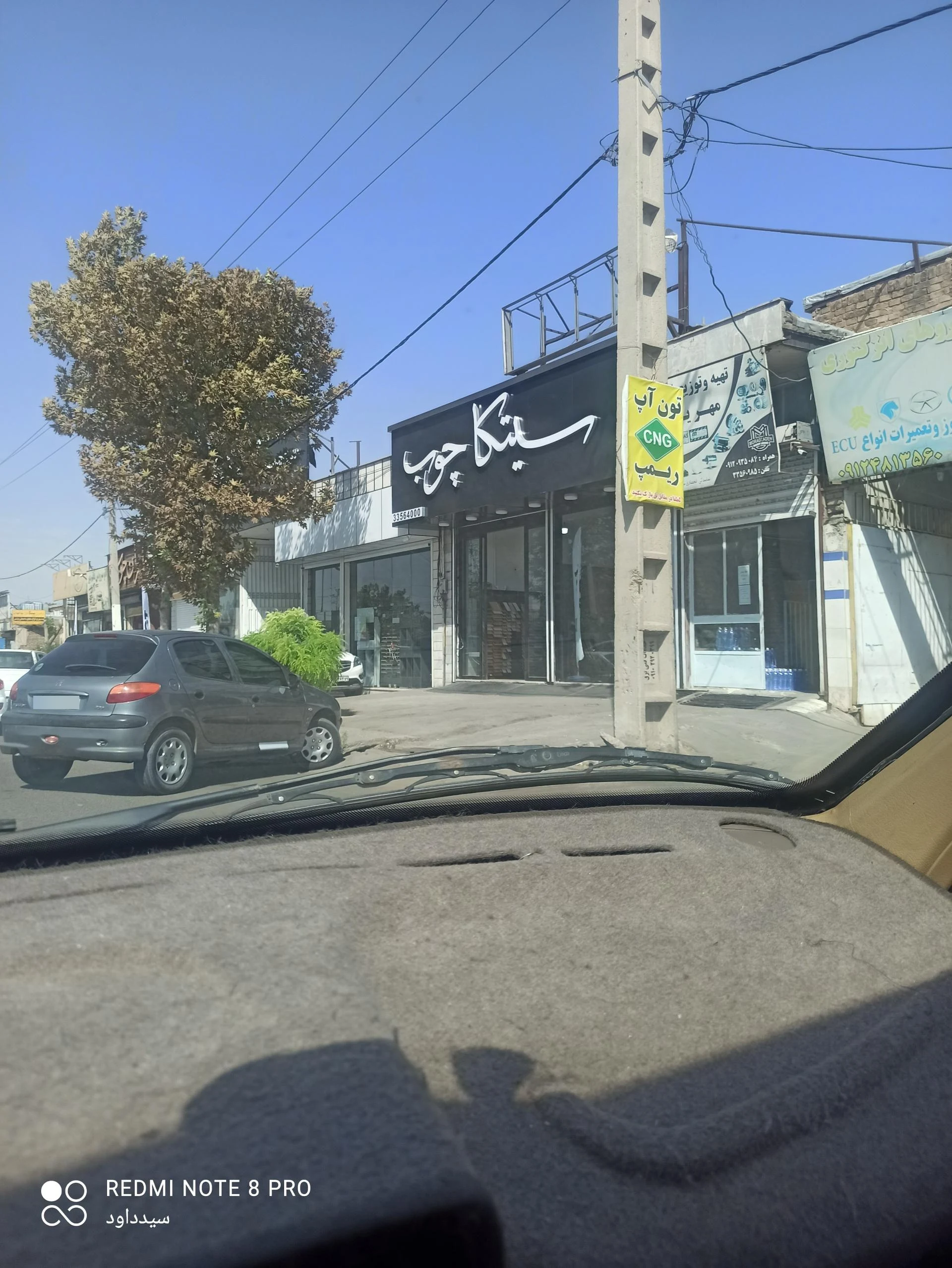 مبلمان طاهر زاده