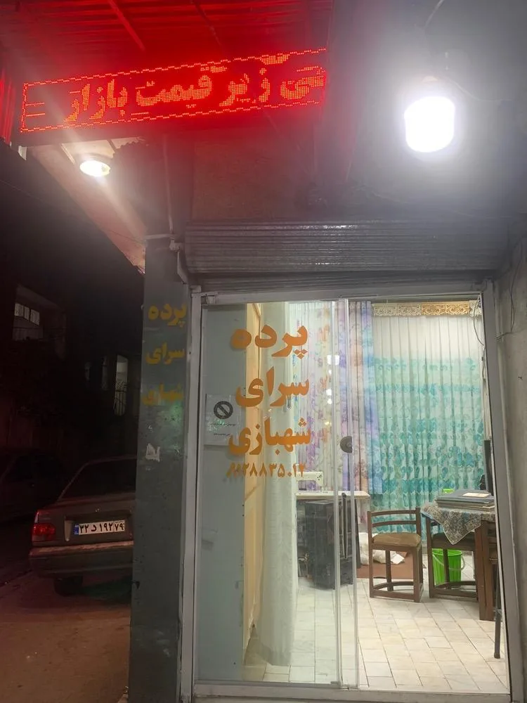 پرده سرای شهبازی - تصویر 6
