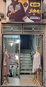 تولیدی مانتو روهان