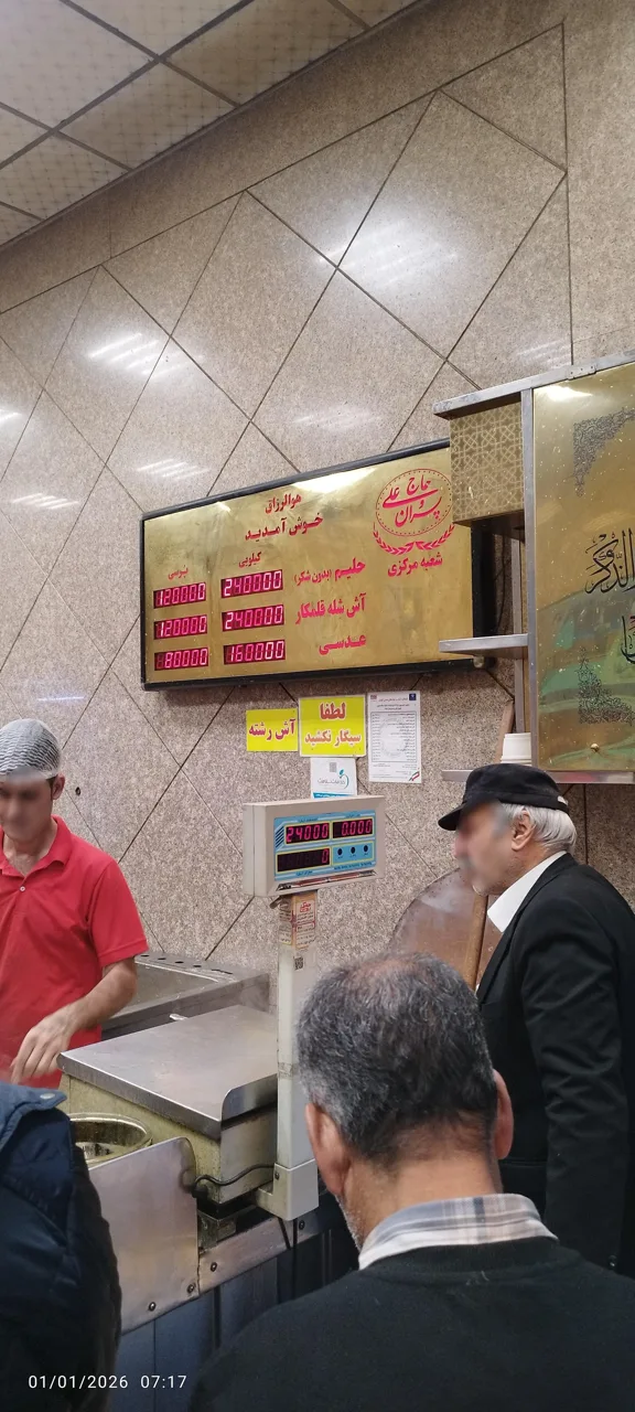 حلیم معنوی - تصویر 5