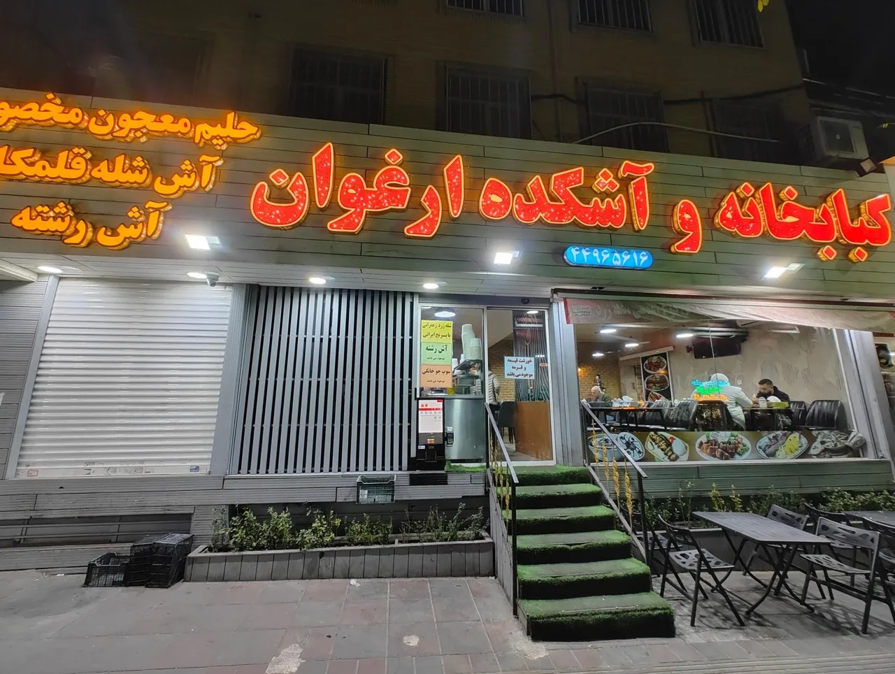 کباب و حلیم ارغوان - کبابی و چلوکبابی در تهران - تصویر 3