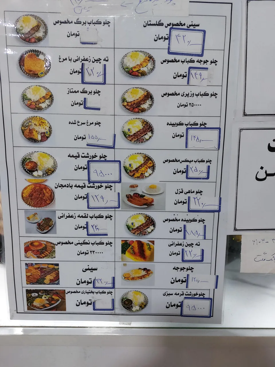 رستوران و کترینگ گلستان