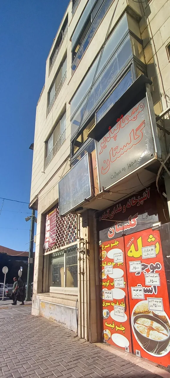 رستوران و کترینگ گلستان - تصویر 2
