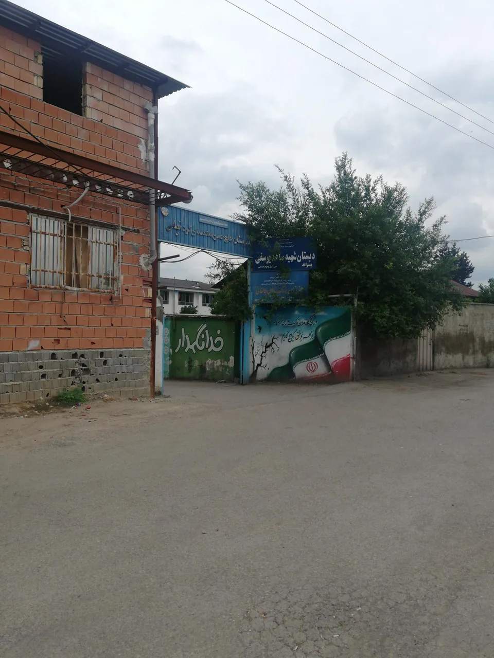 دبستان شهید ساعد یوسفی