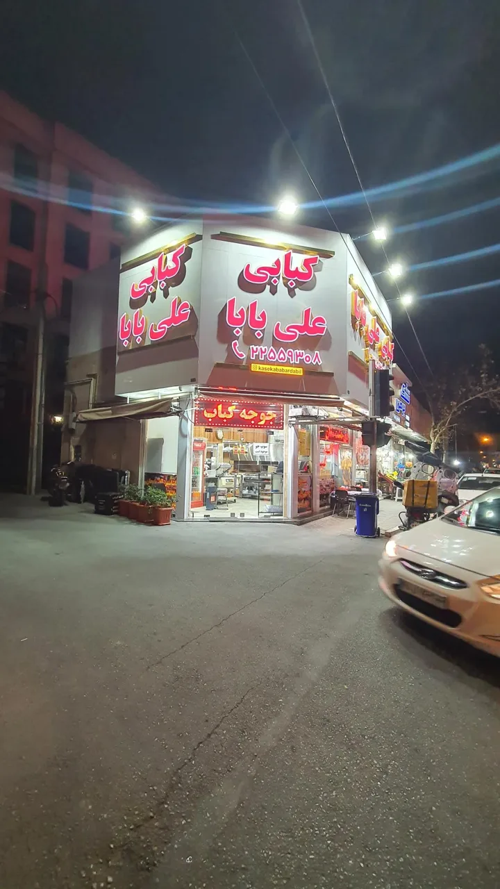 کاسه کباب اصل اردبیل - تصویر 3
