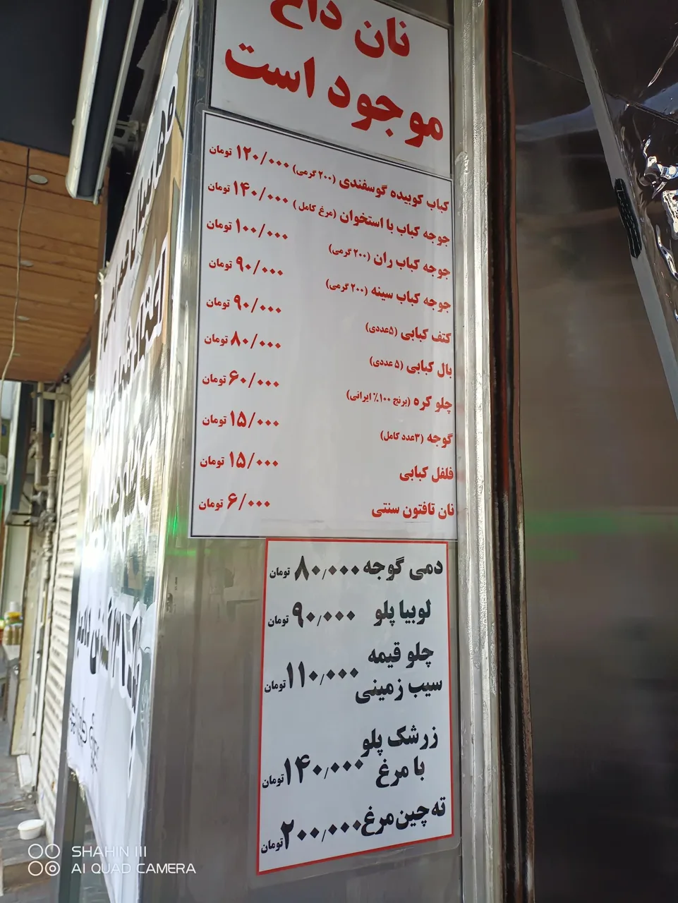 حلیم و کباب مجید - تصویر 3