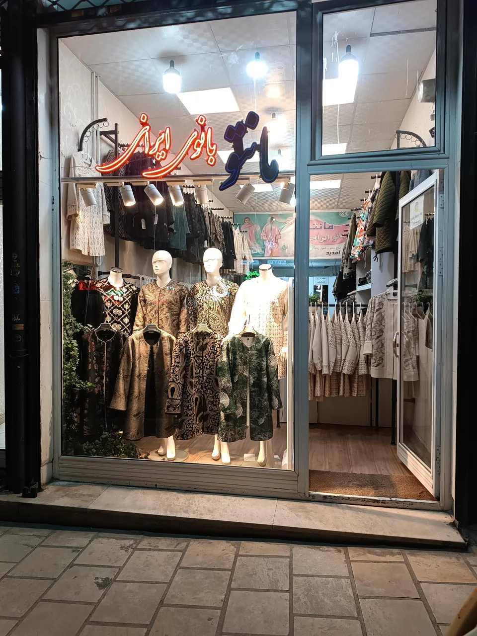 مانتو بانوی ایرانی
