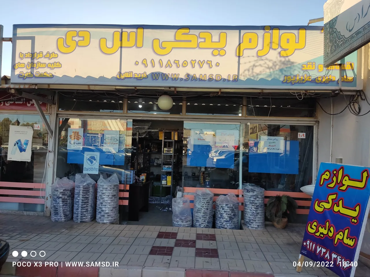دفتر مرکزی فروشگاه آنلاین اس دی - تصویر 3